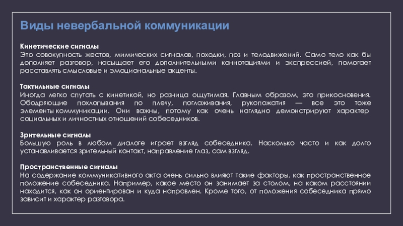 Языковая картина мира это совокупность знаний о мире в вербальной и невербальной форме