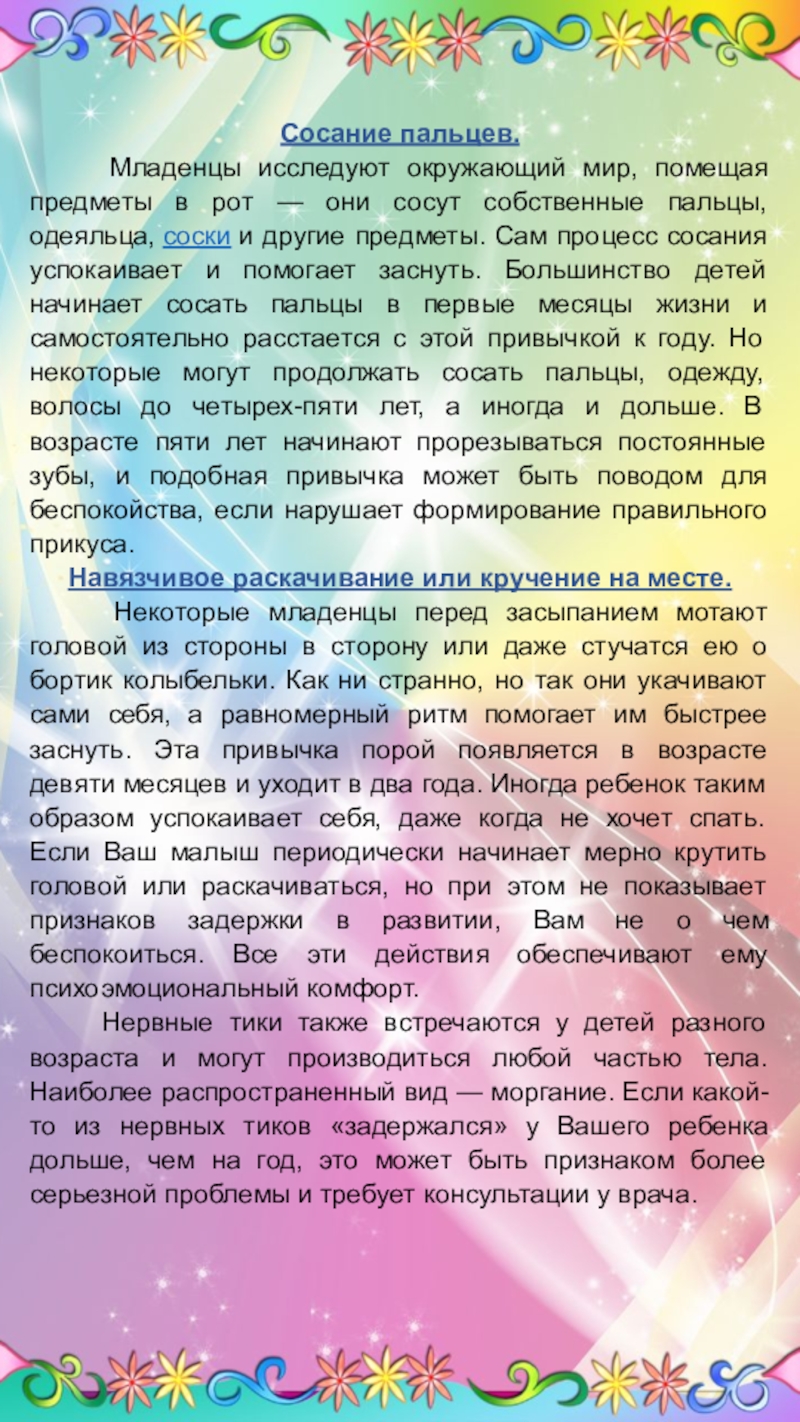 Вредные привычки у детей презентация, доклад, проект