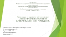 РОСЖЕЛДОР Федеральное государственное бюджетное образовательное учреждение