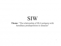 SIW
Theme : “The relationship of HLA antigens with hereditary predisposition to