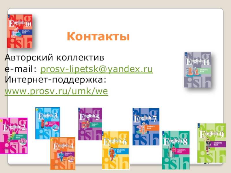 Shop.prosv.ru интернет магазин. Shop.prosv.ru интернет. Www prosv ru UMK Spotlight 2 класс сб с 41. Shop prosv ru титрати 4 класса.