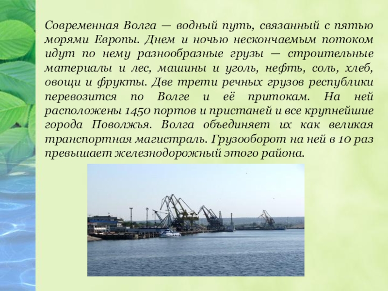 Москву называют портом
