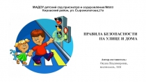 МАДОУ детский сад присмотра и оздоровления №583 Кировский район, ул