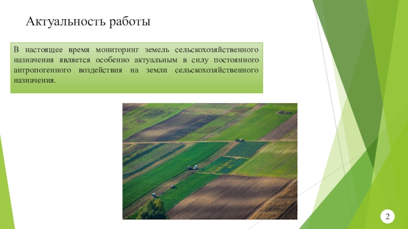 Проект мелиорации земель сельскохозяйственного назначения