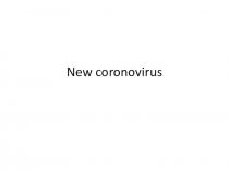 New coronovirus
