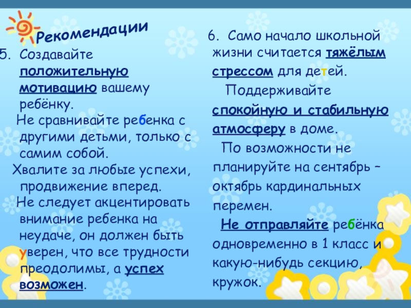 Сравнение ребенка с другими детьми. Сравнивание детей с другими.