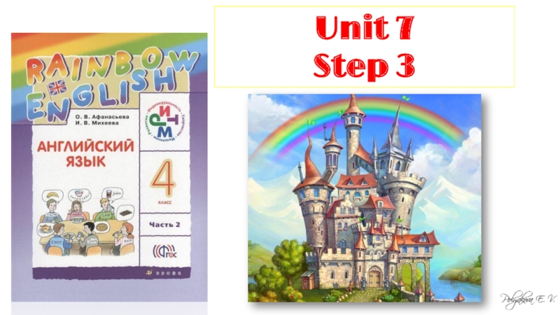Unit 7
Step 3