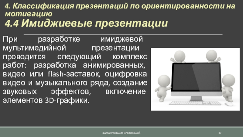 Каковы основные этапы разработки компьютерной презентации вспомните основные