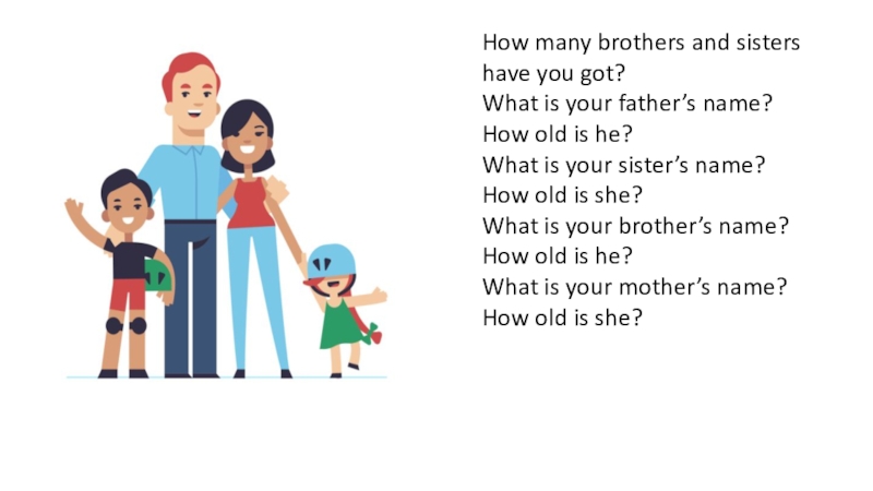 Many brothers. How many brothers and sisters have you got. How many brothers have you got. How many brothers have you got ответ. How many brothers and sisters have you got ответ на вопрос.