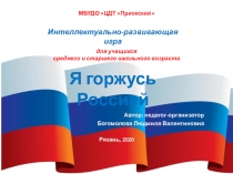 МБУДО ЦДТ  Приокский 
для учащихся
среднего и старшего школьного