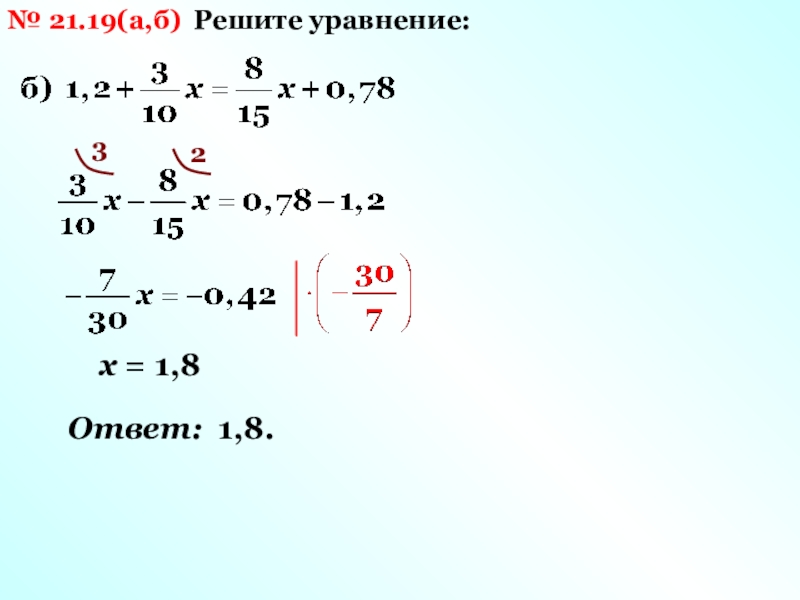 Решить уравнение 32 х 1. Как решить уравнение 32:х=2. 32 Х 32 решить уравнение. Решение уравнения (32-х)*6-39=45. Решите уравнение 32х+1-8*3=3.
