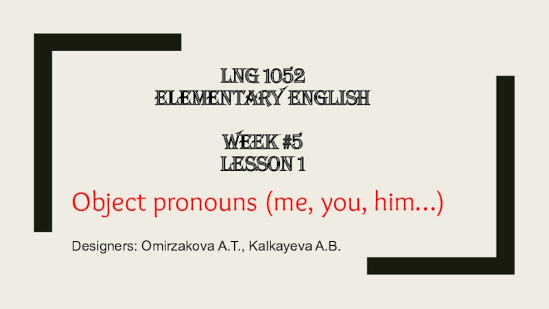 Презентация LNG 1052
Elementary English
Week #5
Lesson 1