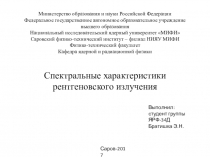 Министерство образования и науки Российской Федерации Федеральное