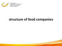 structure of food companies