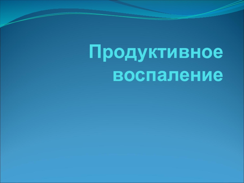 Патологическая регенерация презентация