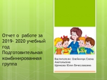 Отчет о работе за 2019- 2020 учебный год Подготовительная комбинированная группа