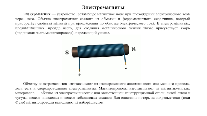 Изучая магнитные свойства электромагнита ученик собрал электрическую схему