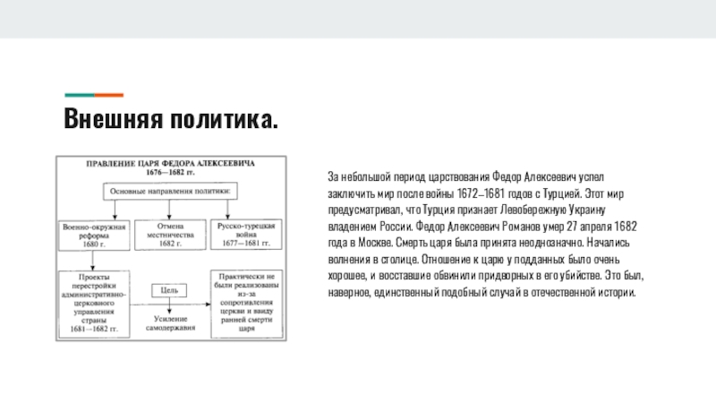 Запишите название пропущенное в схеме государственная российской империи в период