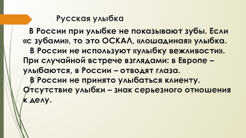 Роль традиций образцов и предрассудков в контексте понимания и смыслополагания