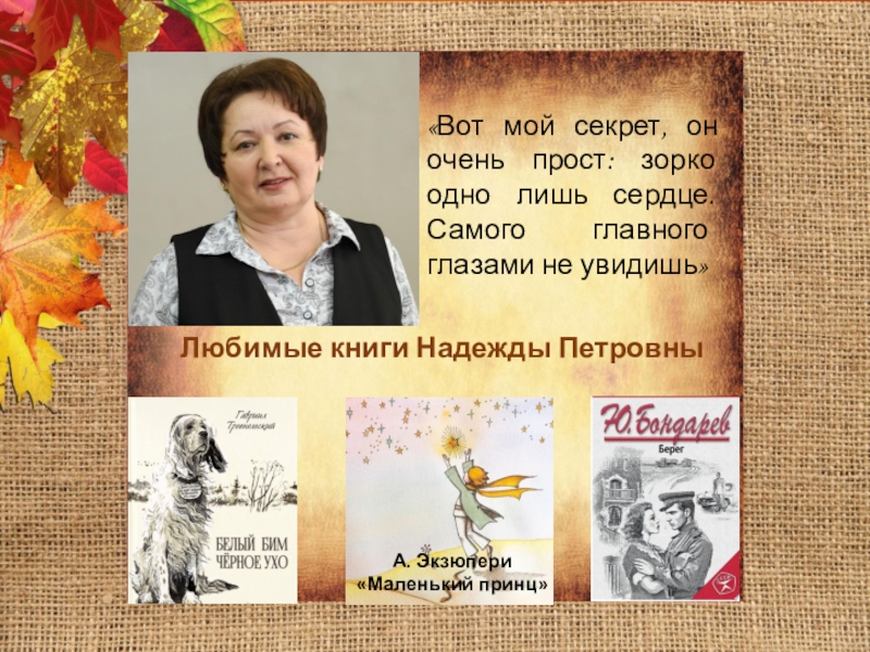 Проект надежда книга