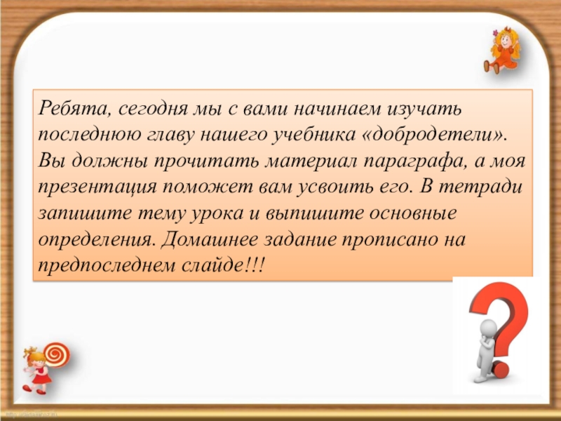 Ребята, сегодня мы с вами начинаем изучать последнюю главу нашего учебника