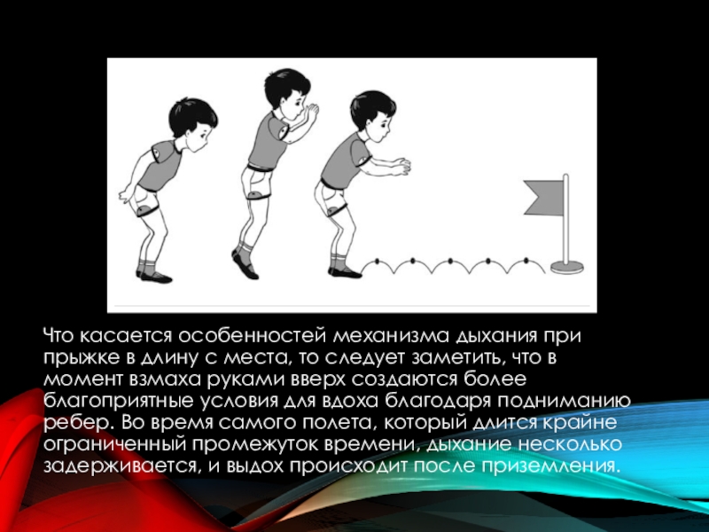 Возглас при прыжке 3 буквы. Махание руками при аутизме. Взмахи руками при аутизме видео. Прыжок с места в длину на жёлтый пояс мальчика. Как правильно принять норматив прыжок вверх с места со взмахом руки.