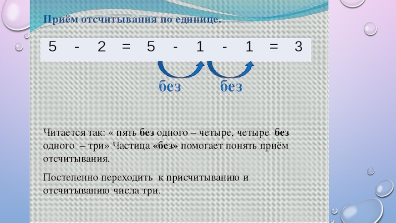 Учимся решать задачи выполнять вычисления 1 класс школа россии презентация