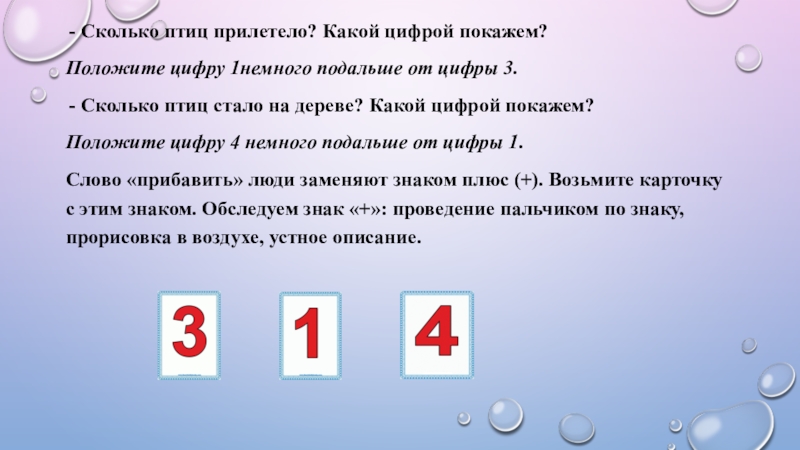 Ж 3 сколько. Сколько цифр изображено. Какой цифры не стало. Полагают по цифрой один. Март какая цифра.