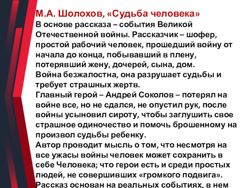 Рассказ о событии. Произведение событий пример. Ю ю основные события рассказа ю ю. Рассказ события. Рассказ события.