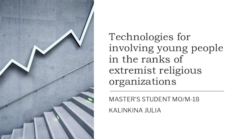 Technologies for involving young people in the ranks of extremist religious
