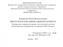 МИНОБРНАУКИ РОССИИ Федеральное государственное бюджетное образовательное