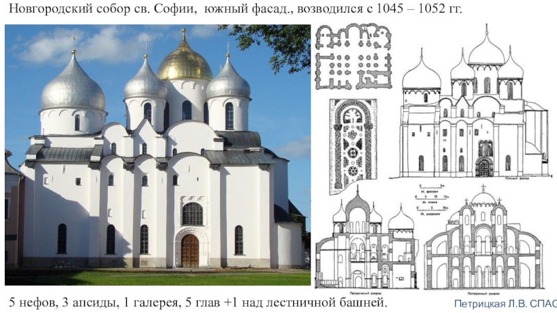 Собор софии в новгороде чертеж