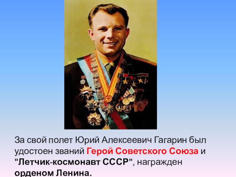 1 удостоен звания народный поэт башкортостана. Юрий Гагарин был награжден орденом. Вручение Юрию Гагарину звание героя советского Союза. Был удостоен звания. Званий герой советского Союза и 