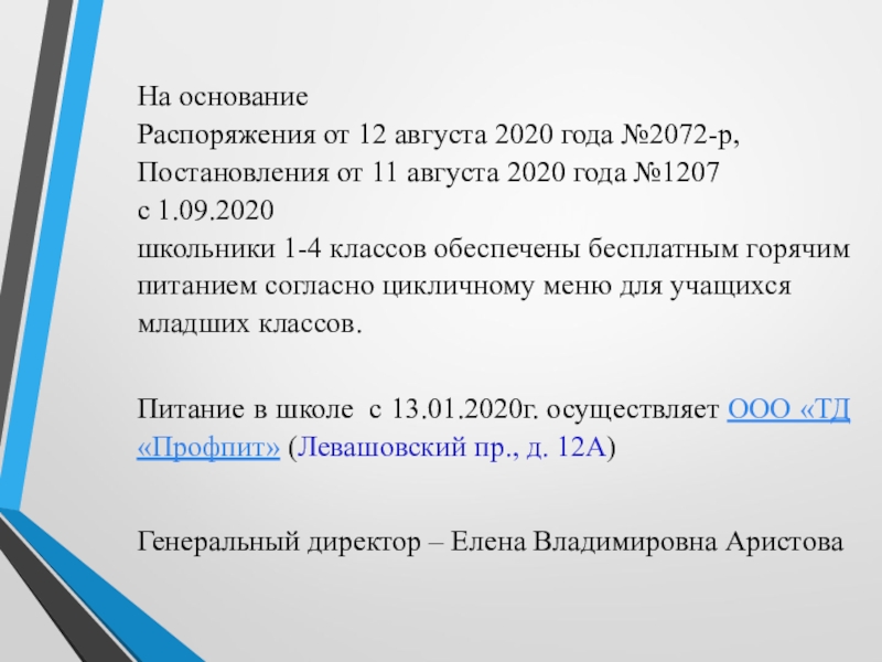 11 августа 2020