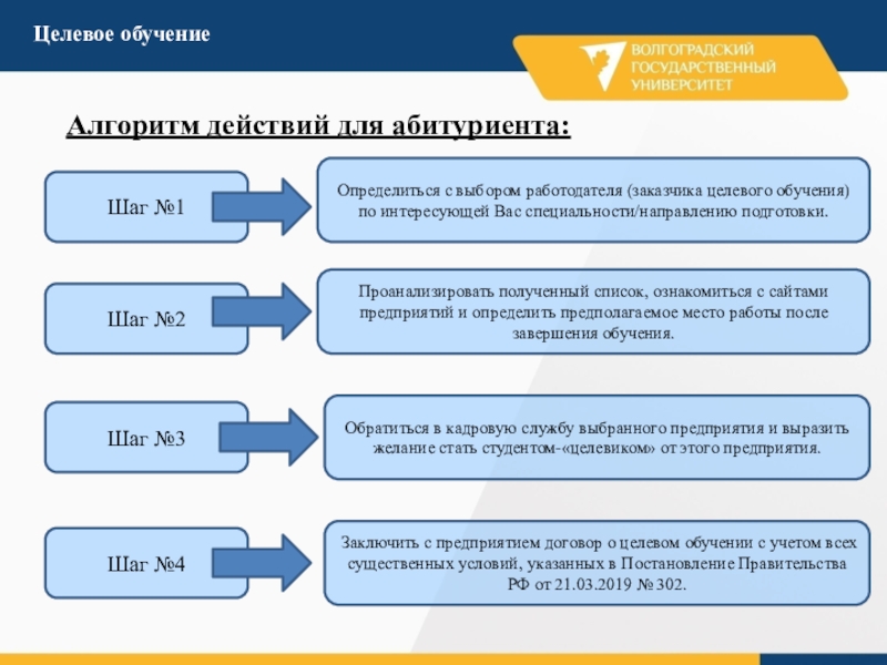 Договор по целевому обучению образец