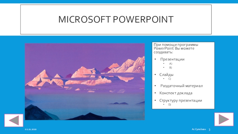 Презентация мобильного приложения powerpoint