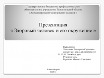 Государственное бюджетное профессиональное образовательное учреждение