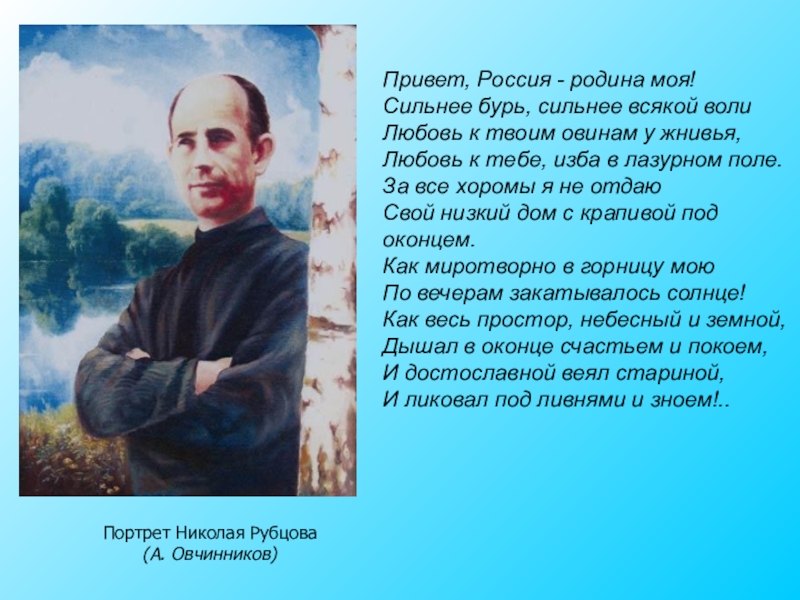 Анализ стихотворения рубцова привет россия для 8 класса по плану