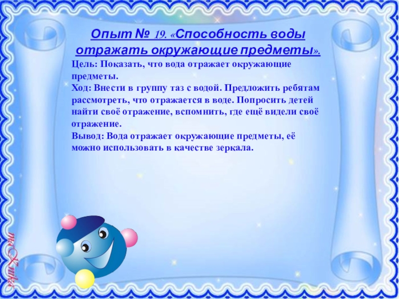 Презентация опытно экспериментальная деятельность во второй младшей группе