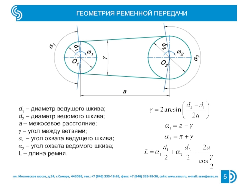 Определить межосевое расстояние передачи