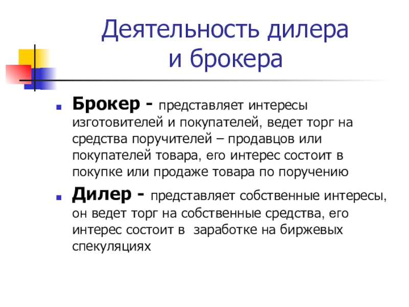 Интересы производителя