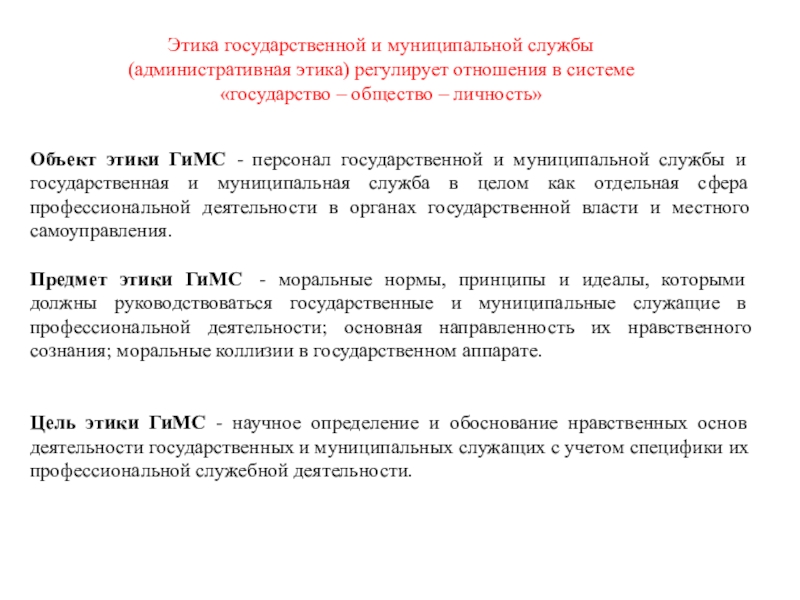 Информатизация общества цели теоретико методологические основы проблемы презентация