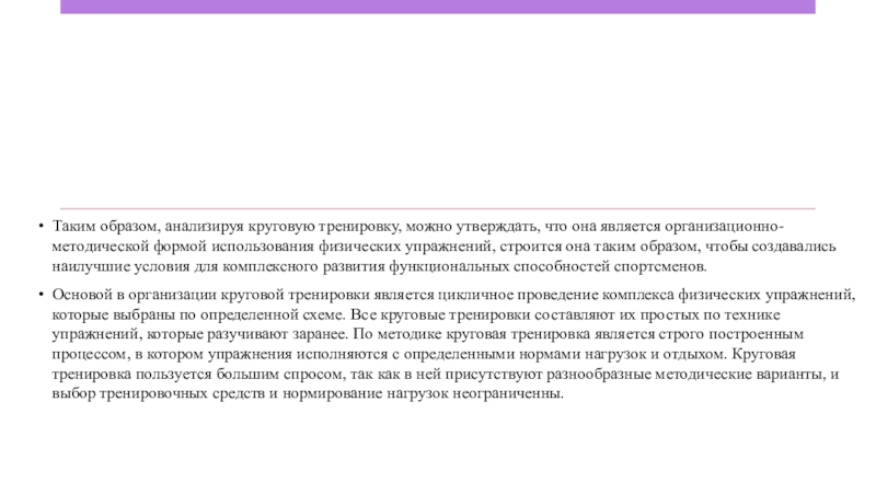 Можно утверждать что человек. Таким образом можно утверждать что. Чтобы проанализировать образ главного. Таким образом можно утверждать текста примеры\.