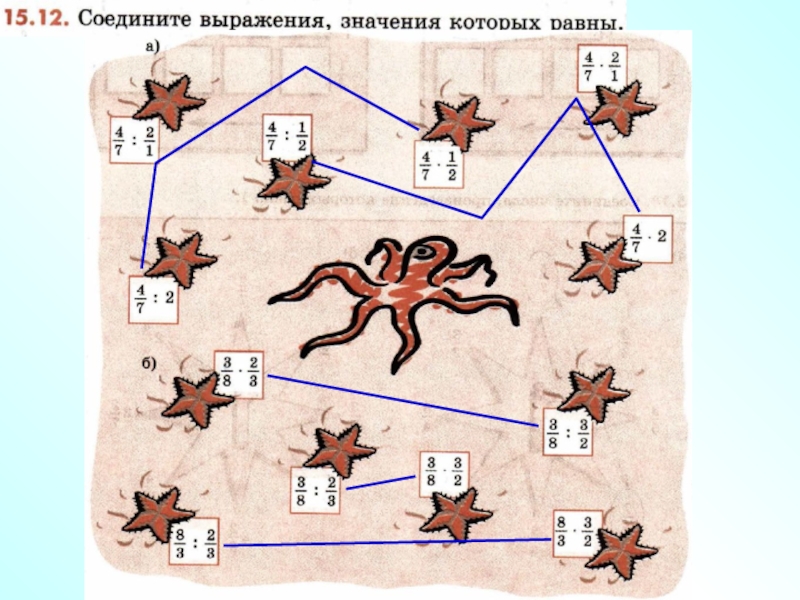 Соедини фразы