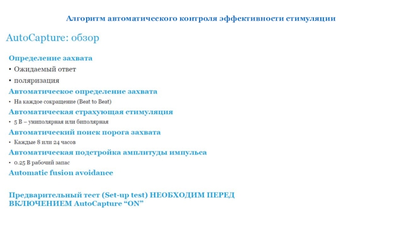 Автоматический алгоритм. Контроль эффективности и безопасности реабилитации. Методы контроля эффективности восстановительного процесса. Контроль эффективности мед реабилитации. Методом контроля эффективности реабилитации на 3 этапе являются.