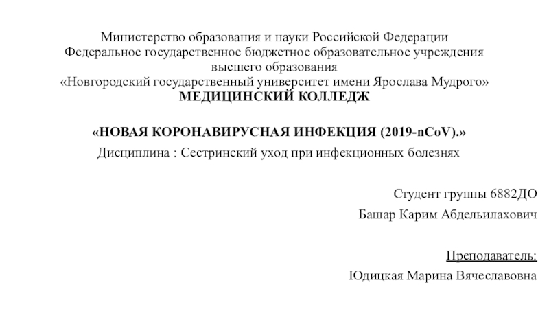 Презентация Министерство образования и науки Российской Федерации Федеральное