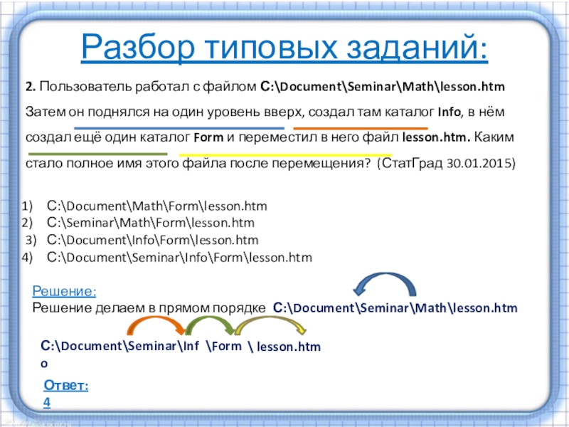 Что может сделать непривилегированный пользователь с файлом если на него установлены права 400