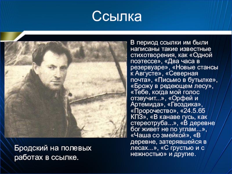 Бродский презентация 11 класс по творчеству