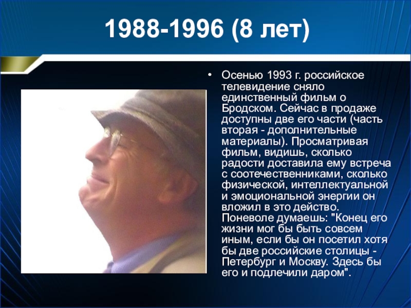 Биография бродского кратко самое. Этапы творческого пути Бродского. Иосиф Бродский биография. Бродский биография кратко. Биография Бродского по датам.