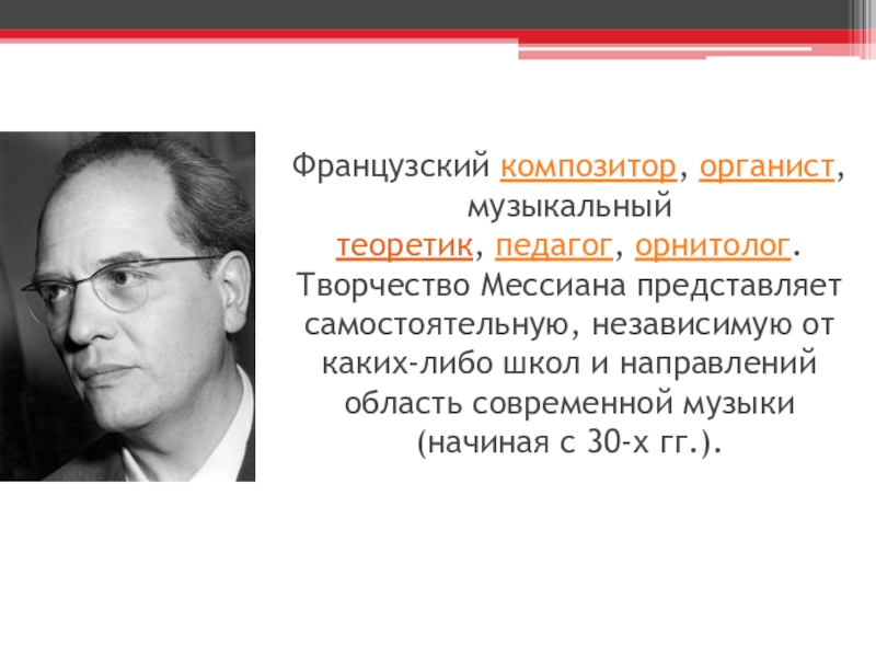 Немецкий композитор француз по национальности 6 букв